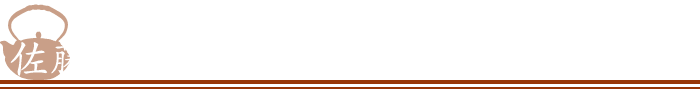 富士樱花 1.8L